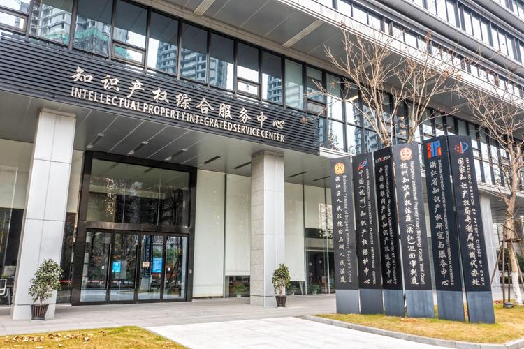 杭州滨江 知识产权为物联网产业高质量发展装上助推器